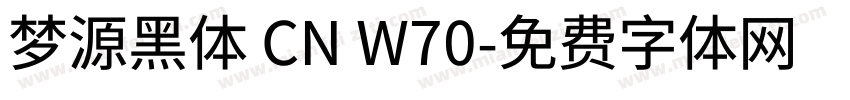 梦源黑体 CN W70字体转换